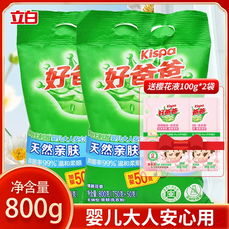 好爸爸亲肤洗衣粉深层洁净去污洗衣粉家用温和抑菌柔顺留香洗衣粉