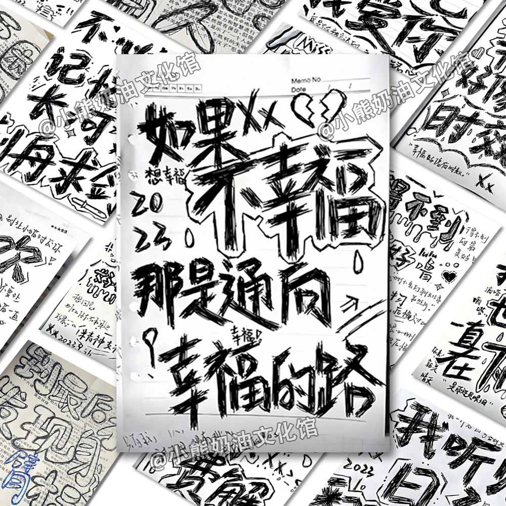 48张手写信的浪漫表白文案贴纸简约ins风创意杯子行李箱贴画防水