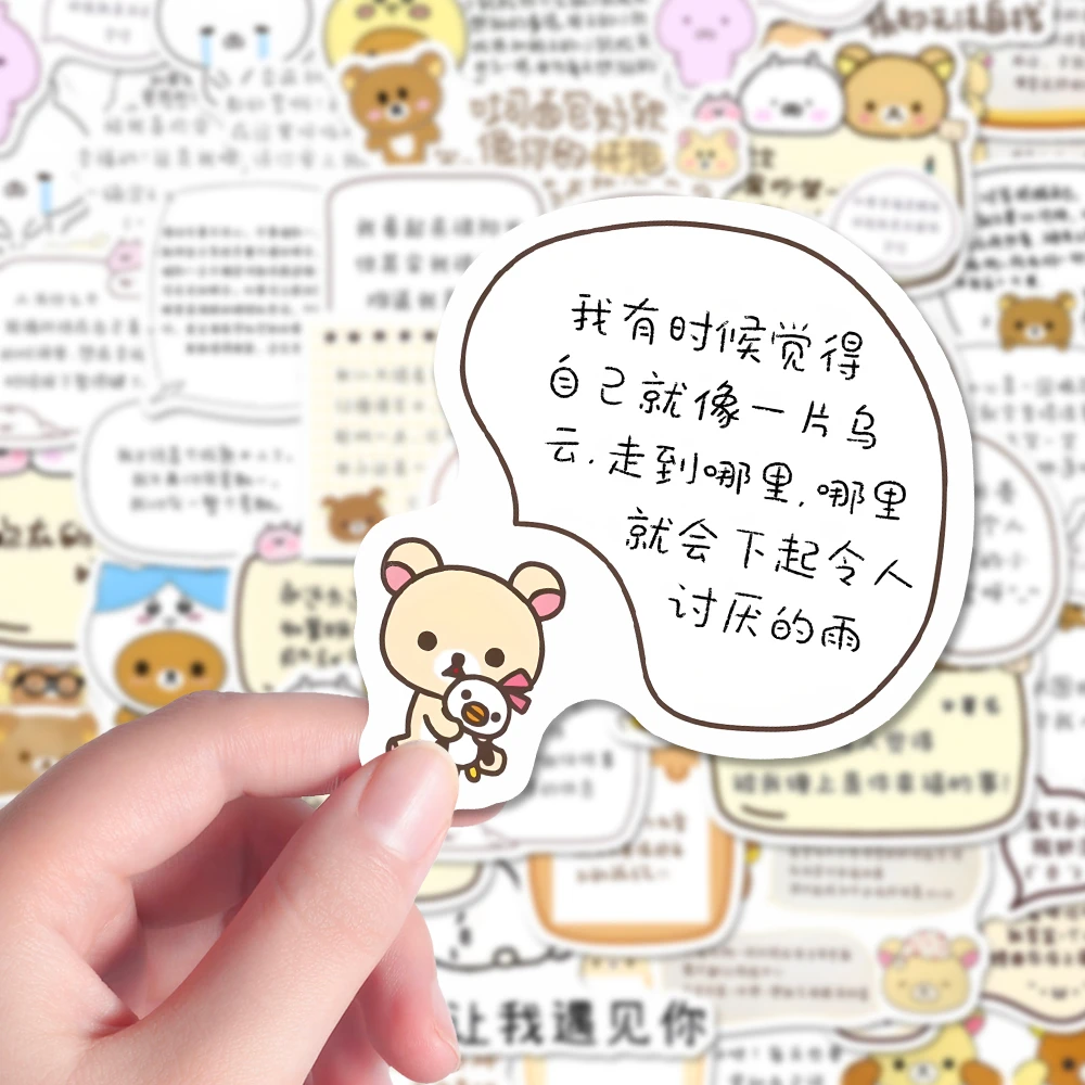 54张热门轻松熊兔丸系列卡通背景文案贴纸趣玩文案创意贴画diy