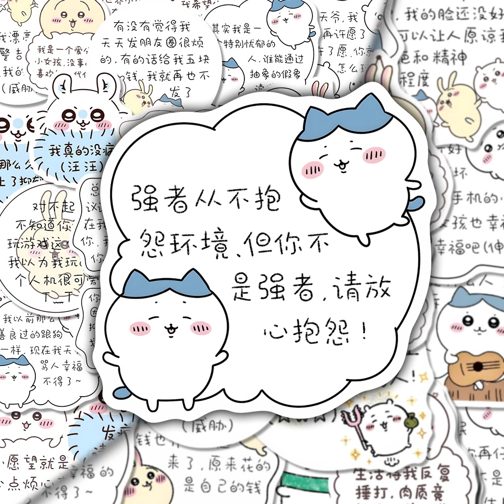 chiikawa文学治愈系文字语录句子手账桌面贴纸二次元防水贴画diy