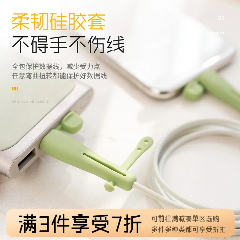 咬线器数据线保护套充电线充电器保护壳头适用于mac苹果14ipad