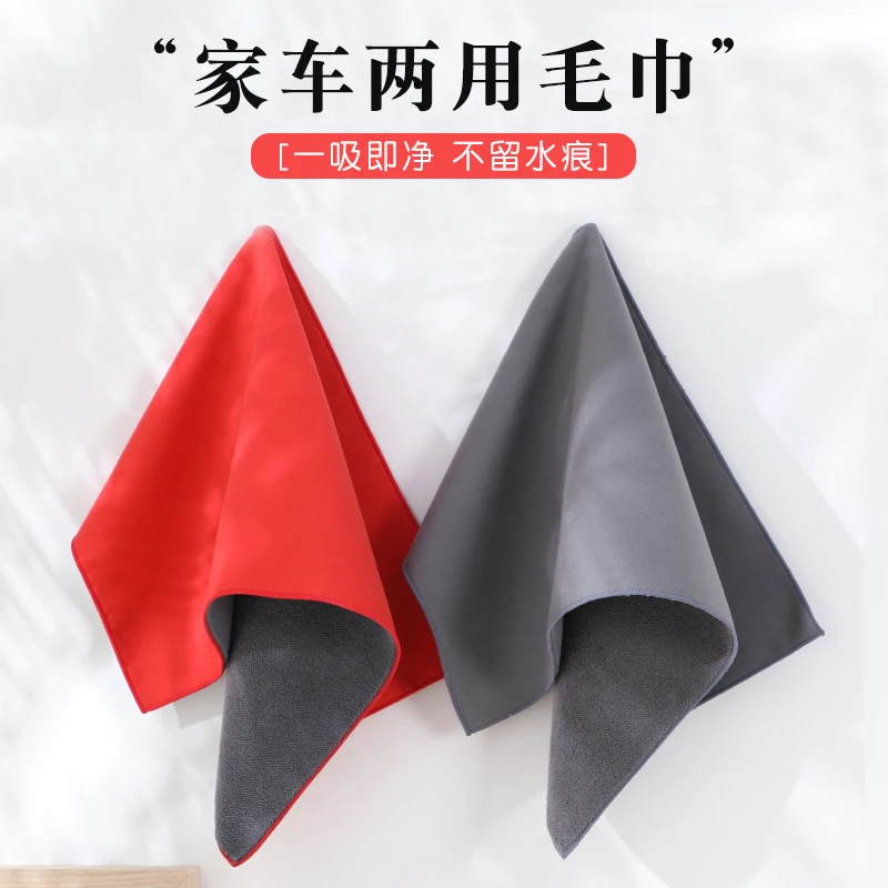 加厚双色双面汽车专用麂皮绒珊瑚绒车用擦车巾