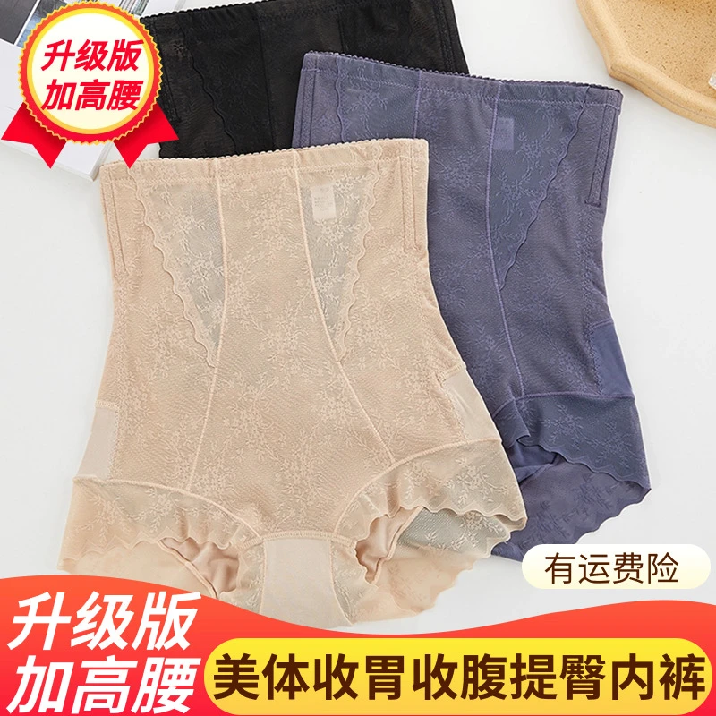 【升级加高腰】收腹裤塑身内裤轻薄蕾丝收胃美体包臀裤女产后轻塑形