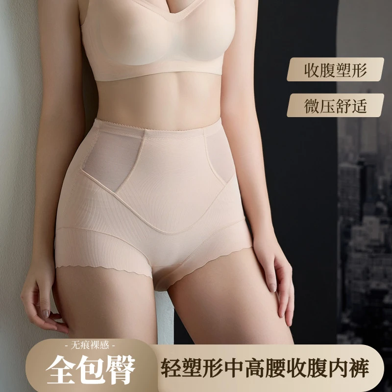 【2条装】中腰收腹内裤包臀女士轻塑高弹力塑身收腹裤高腰收腹女裤