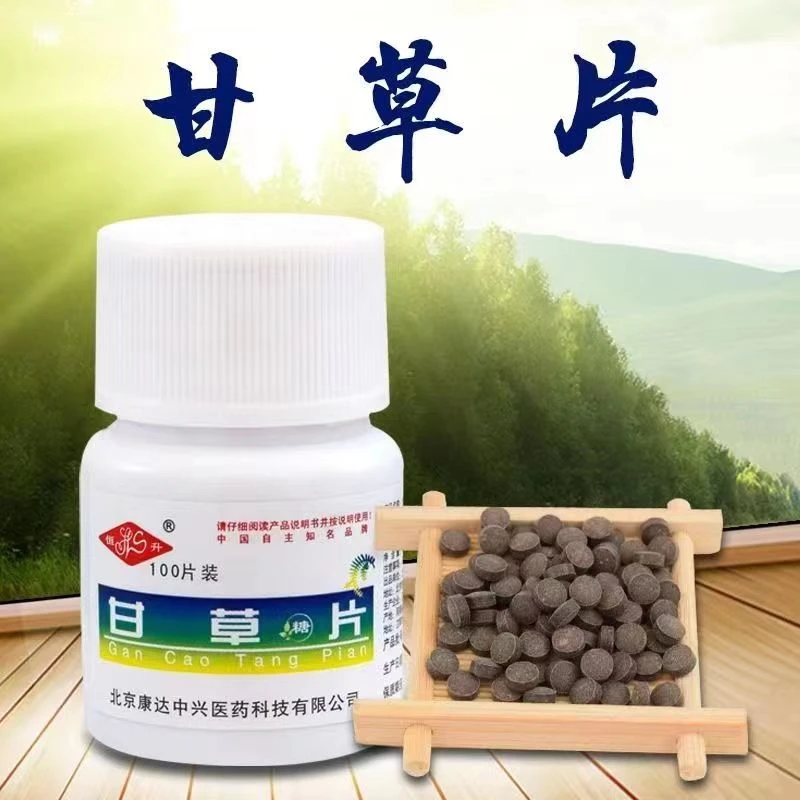 甘草口含片100片瓶装正宗老牌子压片糖零食