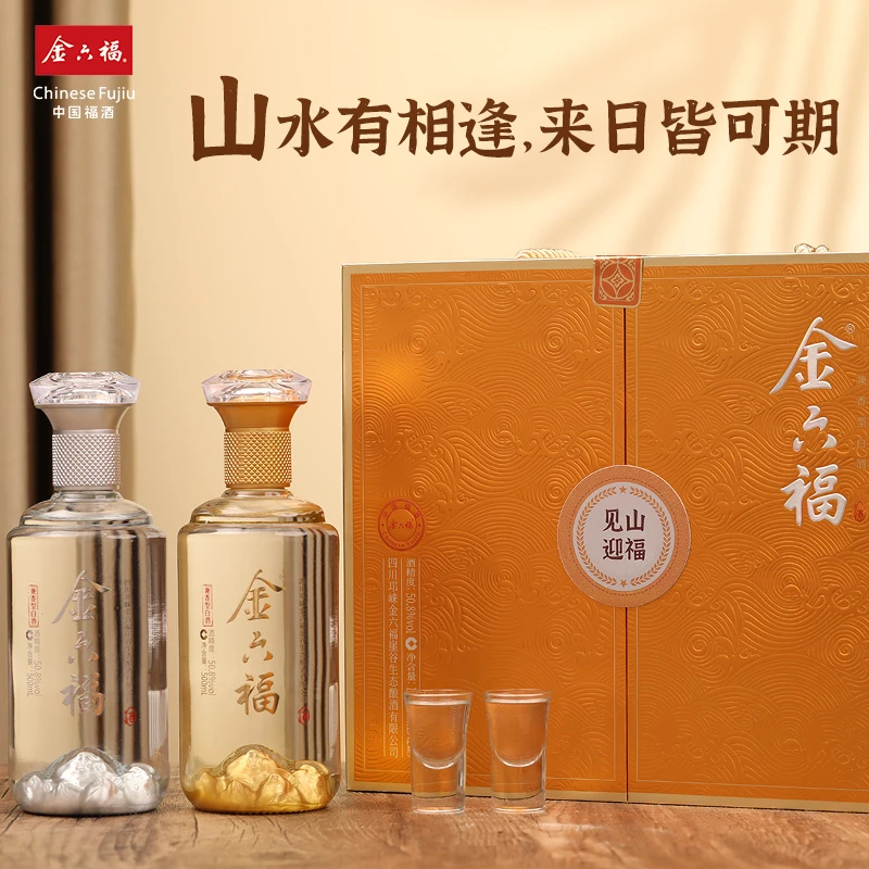 金六福 见山迎福 兼香型白酒50.8度 双支礼盒装50.8度500ml*2