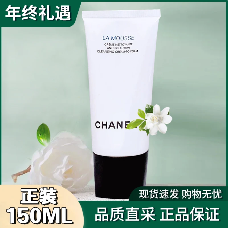【专享活动】洗面奶柔和亲肤清洁山茶花洁面乳150ml正装