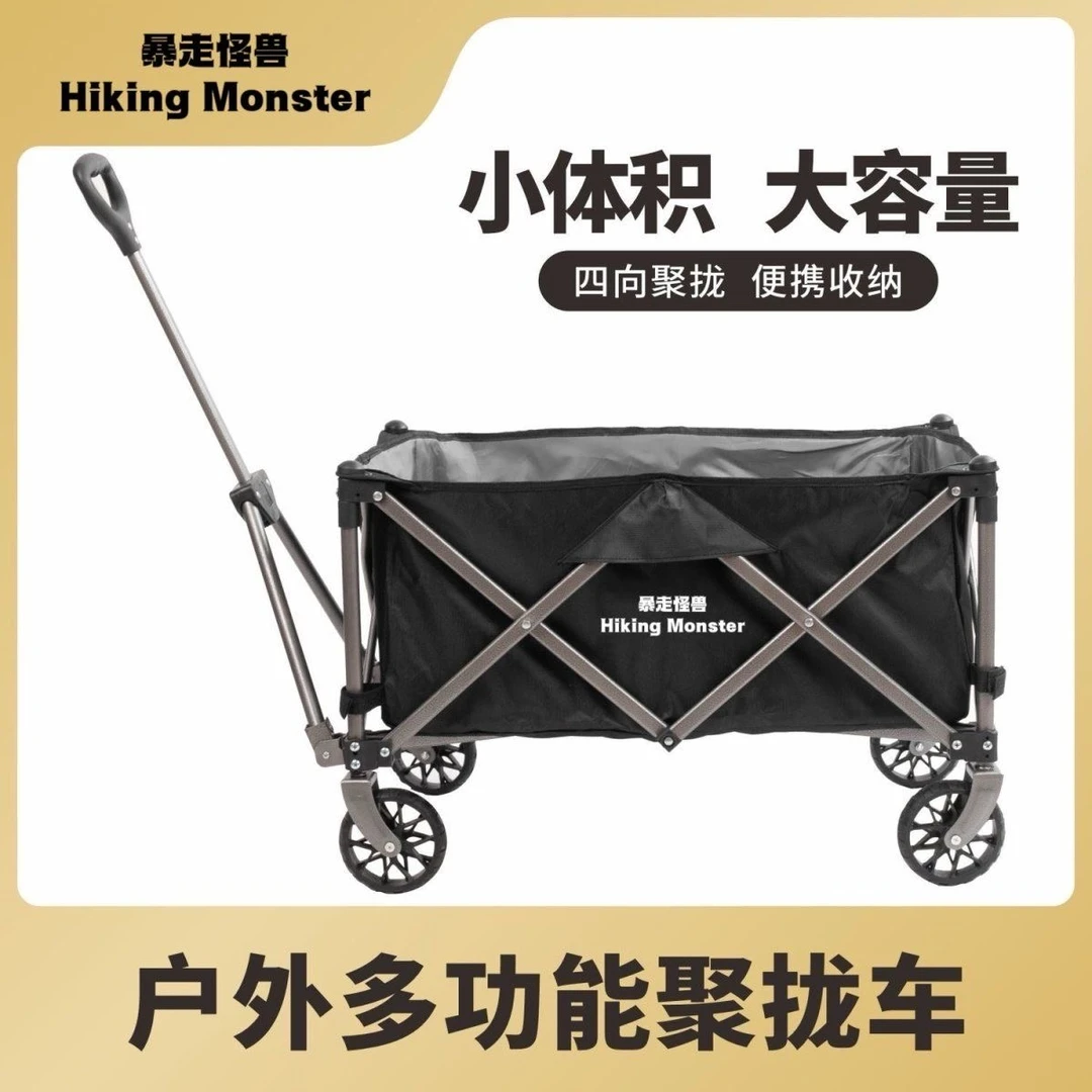 暴走怪兽旅行车露营车折叠露营推车用品超大容量户外多功能聚拢车