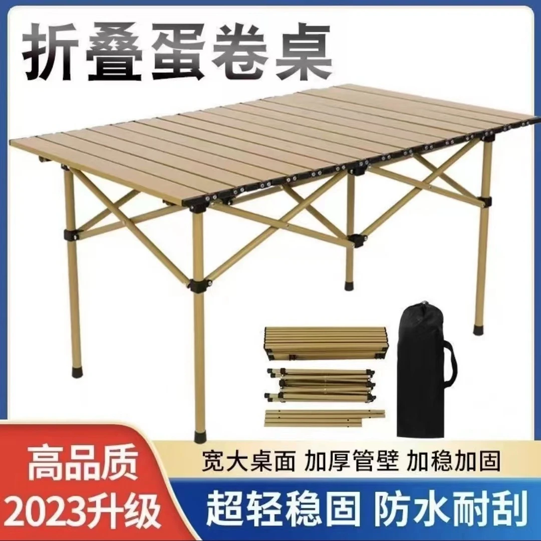 户外折叠桌椅置物架套装自驾游便携式摆摊露营旅游可折叠桌高能感