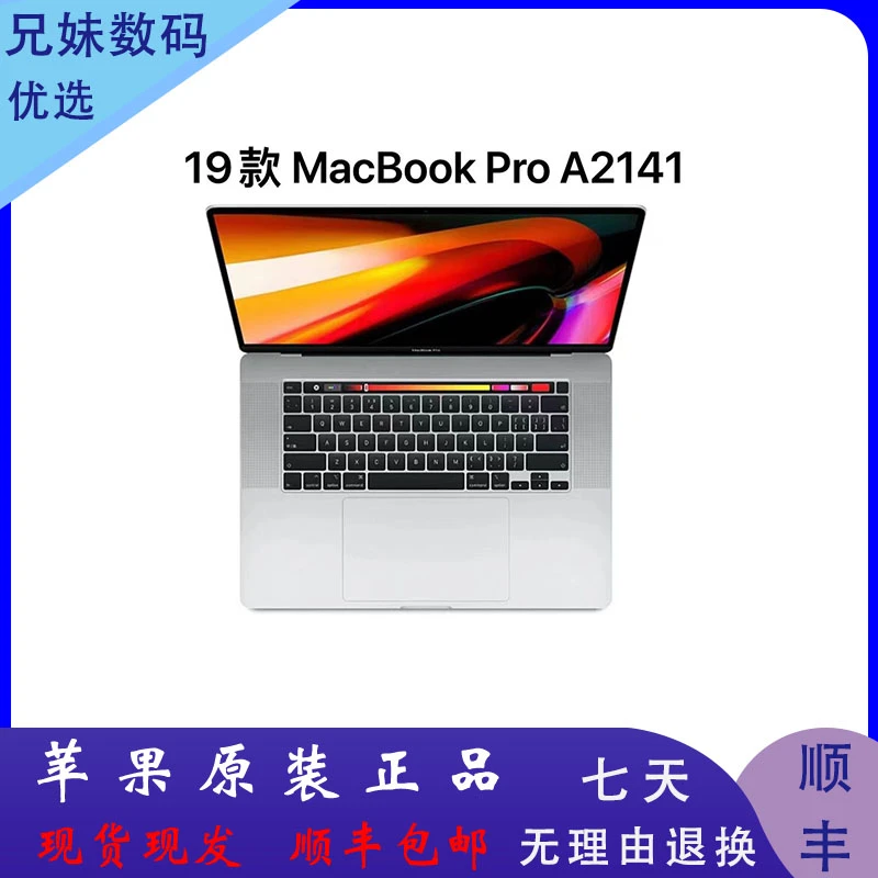 95新 Apple/苹果 2019款Mac16寸A2141苹果笔记本触控原装商务优品