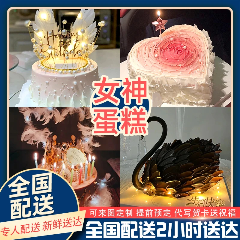 网红天鹅蛋糕皇冠生日蛋糕女神男女朋友情侣全国同城配送上门