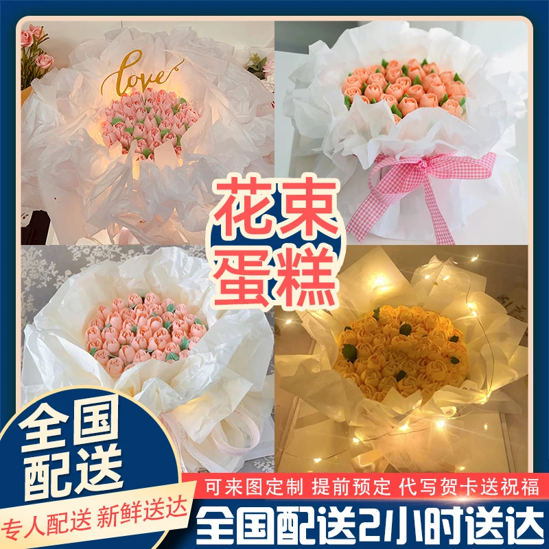 网红花束蛋糕鲜花生日蛋糕草苺定制女神老婆女友全国同城配送