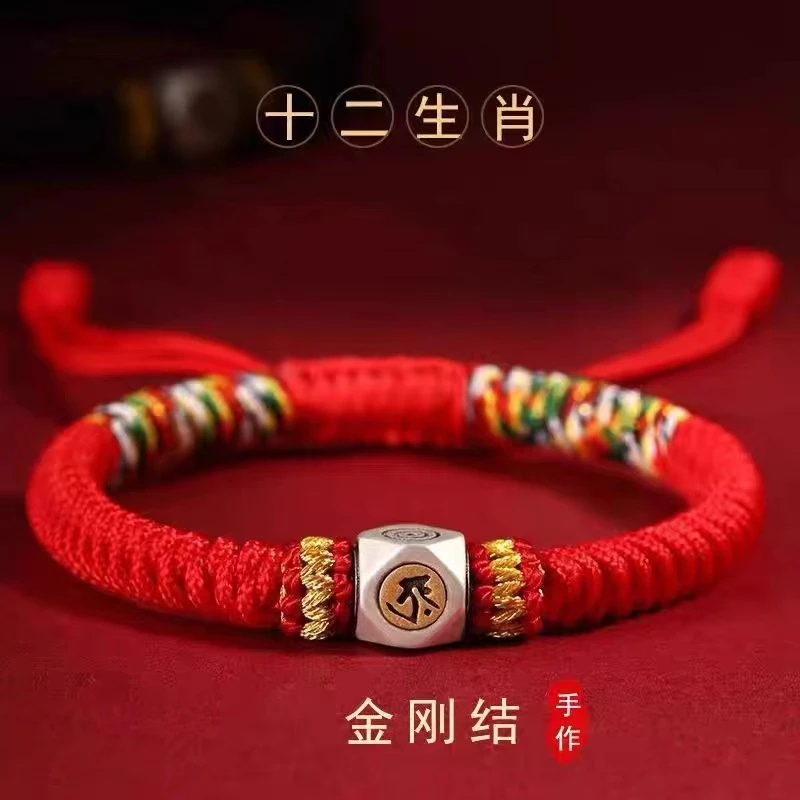 合金锦纶手链 金刚结十二生肖手链男女兔年红绳三六合手绳