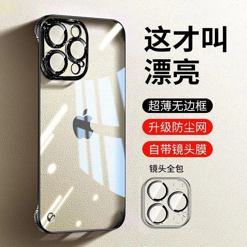 无边框电镀超薄适用苹果16/15/14/13/12手机壳PC硬壳带镜头膜防摔