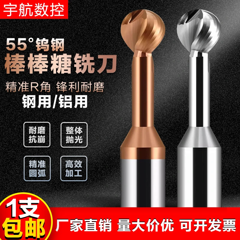 55度钨钢不锈钢棒棒糖铣刀球铣刀涂层棒棒糖球刀铝用拱形球刀铣刀