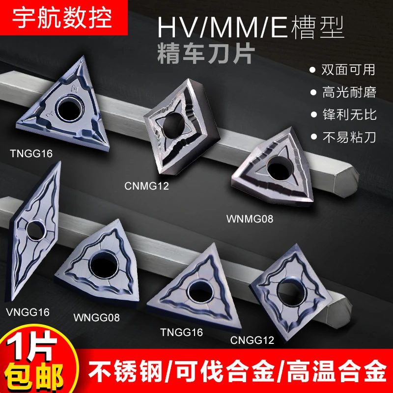 宇航高温镍基合金桃形车刀片不锈钢钛合金钼合金软磁合金精车刀片