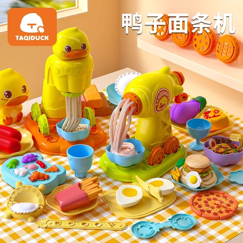 【桃奇鸭】儿童面条机3-6岁橡皮泥彩泥无毒轻黏土5儿童益智手工玩具