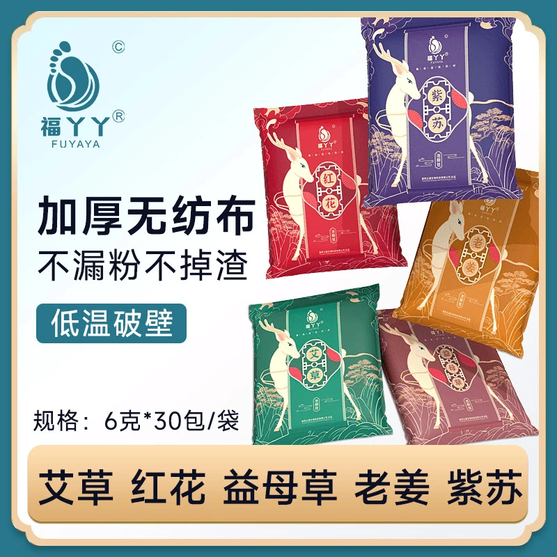 【一百五十袋用一年】泡脚包套装艾草老姜红花益母草紫苏足浴包