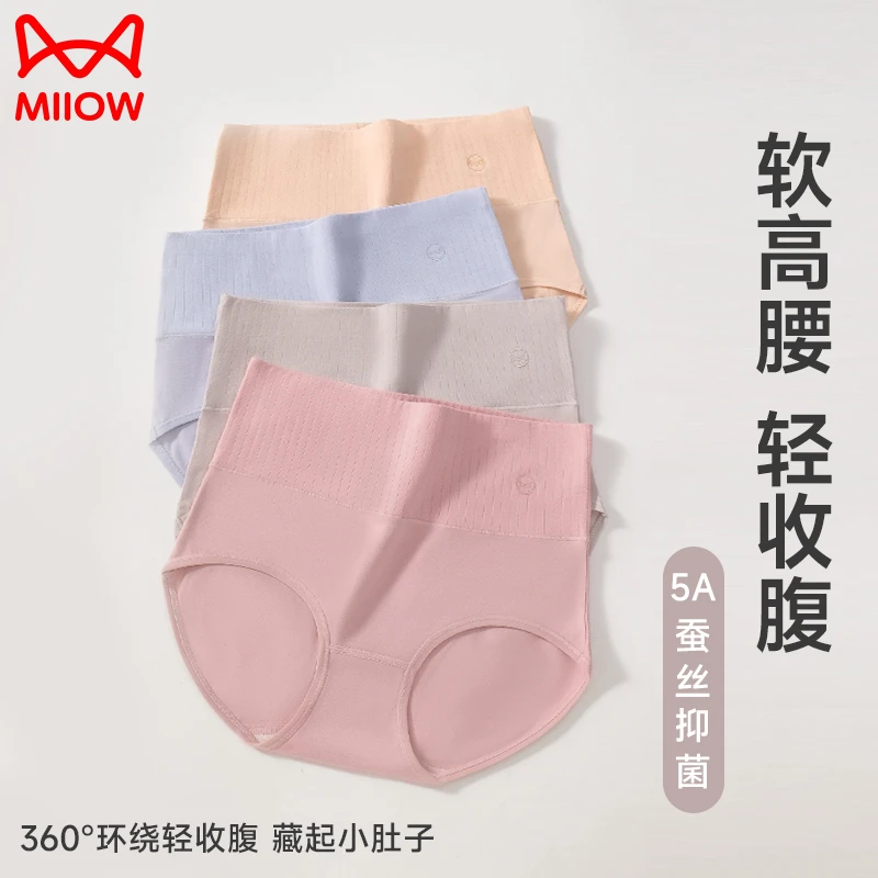 【达人专属】猫人女士新疆棉亲肤舒适高腰提臀高弹透气底裤短内裤