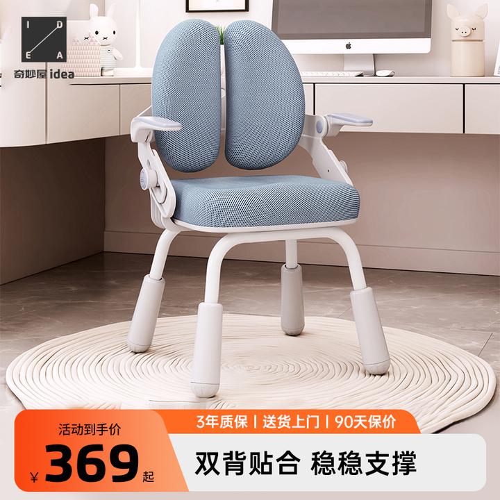 奇妙屋四脚环抱学习椅 儿童学习餐椅可调节家用追背椅子学生椅