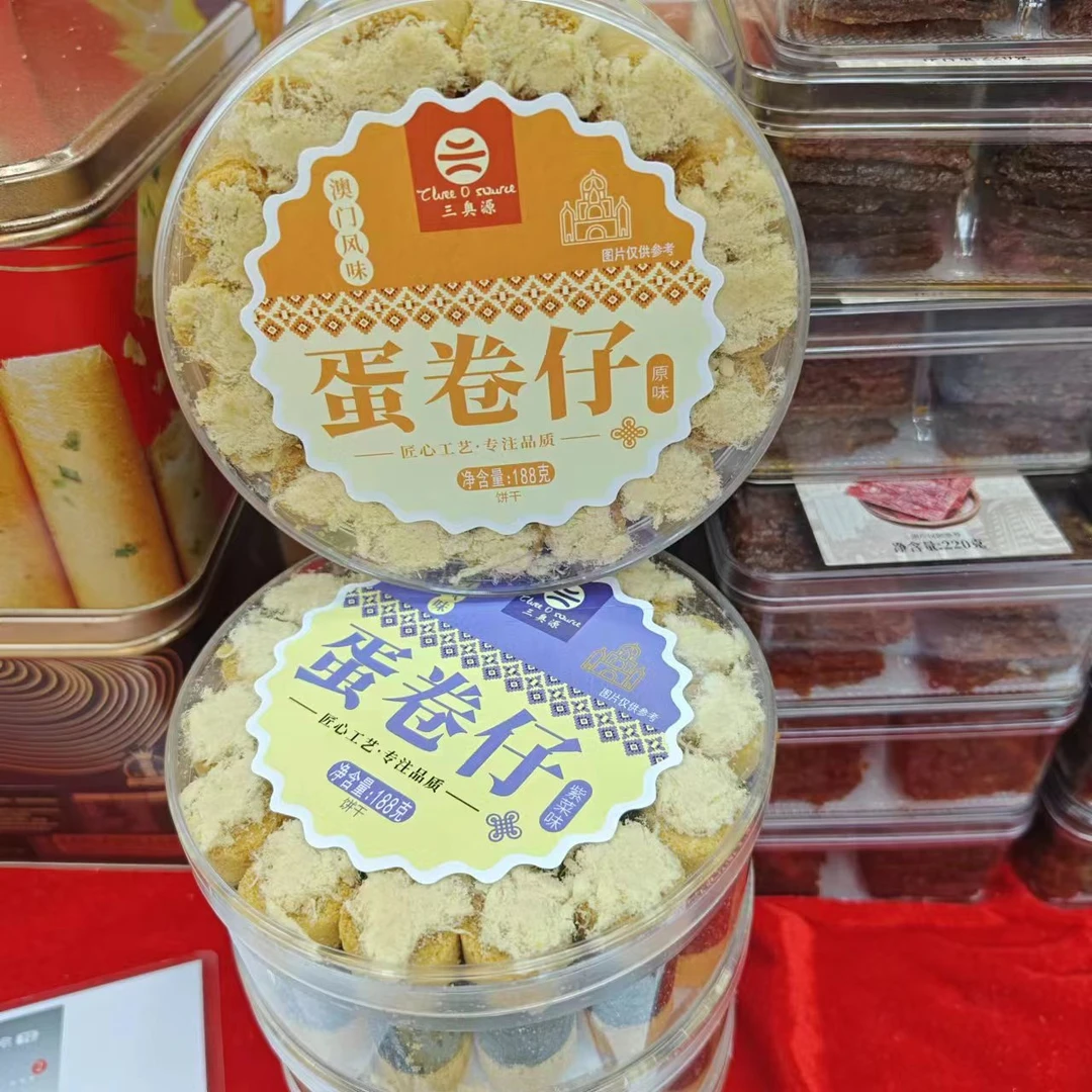 D港澳风味手信特产三奥源188克原味紫菜味蛋卷手工营养制作