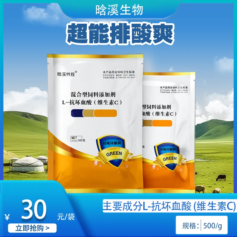 【晗溪甄选】超能排酸爽（有机酸适用小牛产品使用）