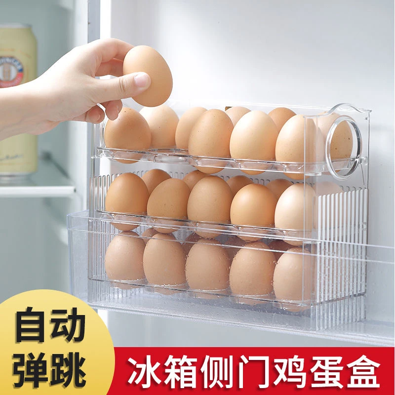 【家庭必备鸡蛋收纳盒】 冰箱侧门鸡蛋盒，自动翻转鸡蛋架托！