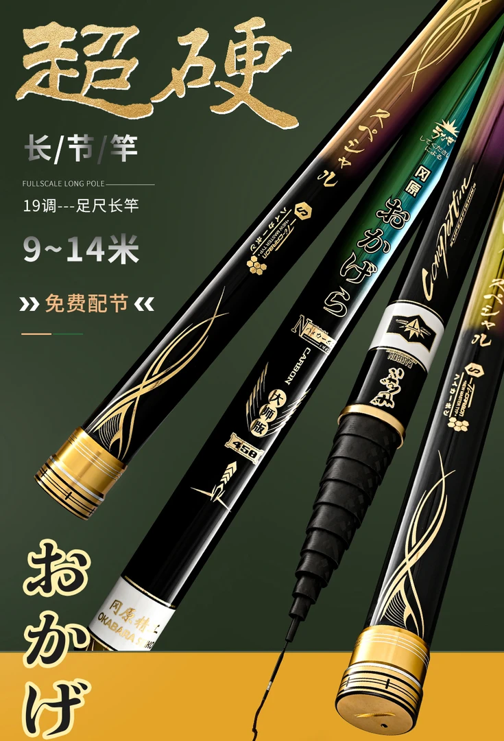 冈原精工大师二代传统钓鱼竿19超轻硬细长节手竿钓竿杆足尺炮竿