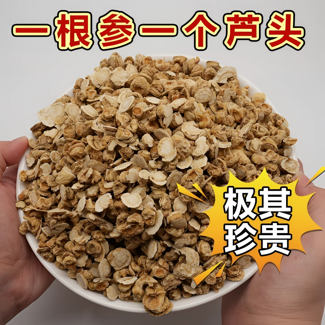 长白山足五年软枝西洋参的芦头