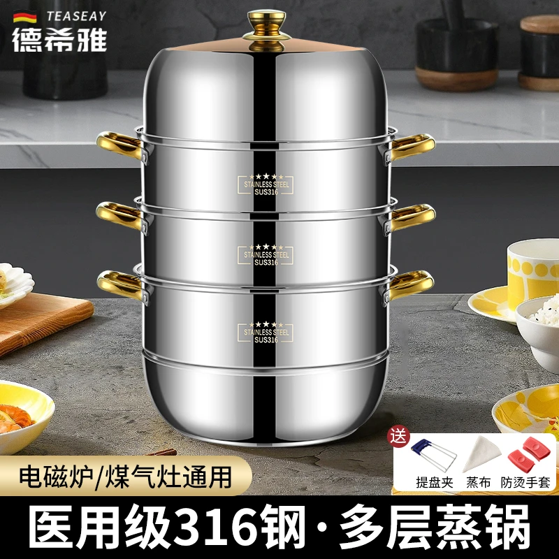 【四层蒸锅】特厚316不锈钢三层蒸锅蒸煮锅蒸包子蒸馍蒸鱼30-34CM