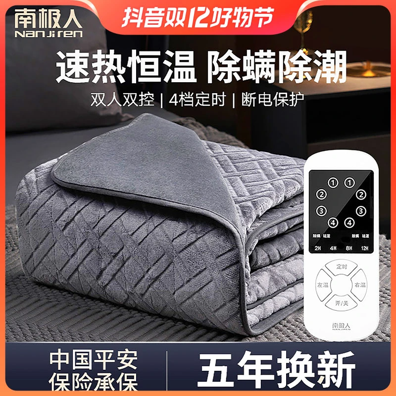 【官方旗舰店】南极人电热毯单双人电褥子双控调温除螨安全家用学生