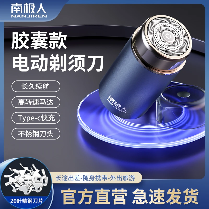 剃须刀充电式刀头快充车载便携式刮胡子胡子刀干湿胡子刀刮胡子