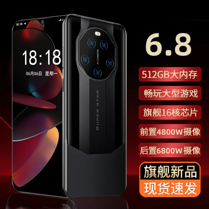 【年末福利】非凡大师全网通5G智能手机512G双卡双待骁龙处理器安卓