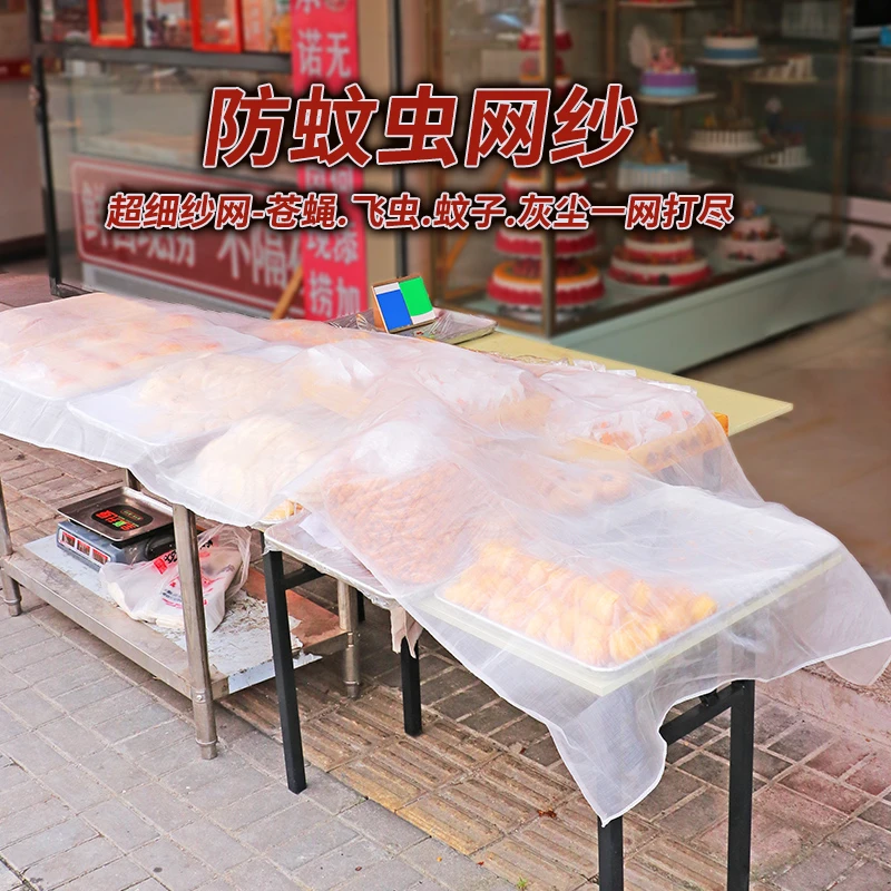 路边摊防虫纱网商用凉菜熟食防苍蝇网纱布透气防蚊虫盖布盖菜网纱