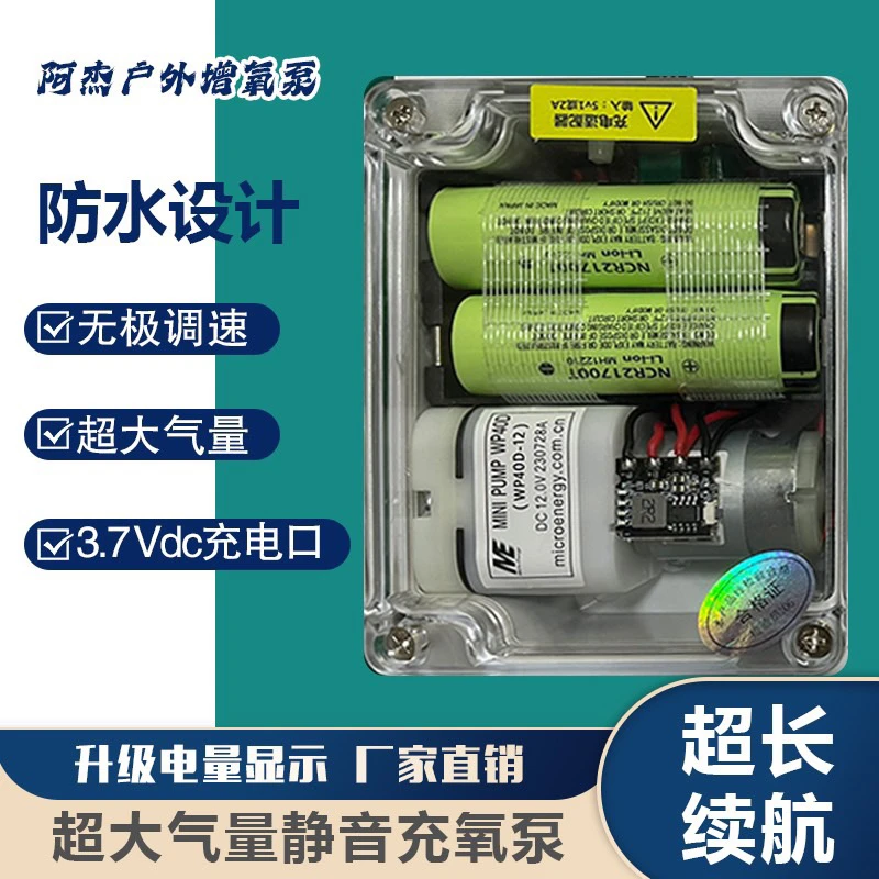 充氧泵户外家用静音DIY385电机交流直流充电家用养鱼便携式增氧泵