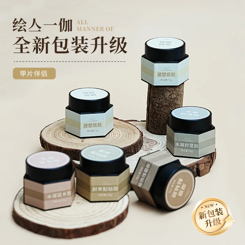 ALL MANNER OF/绘亼一伽功能胶美甲罐装胶多功能胶
