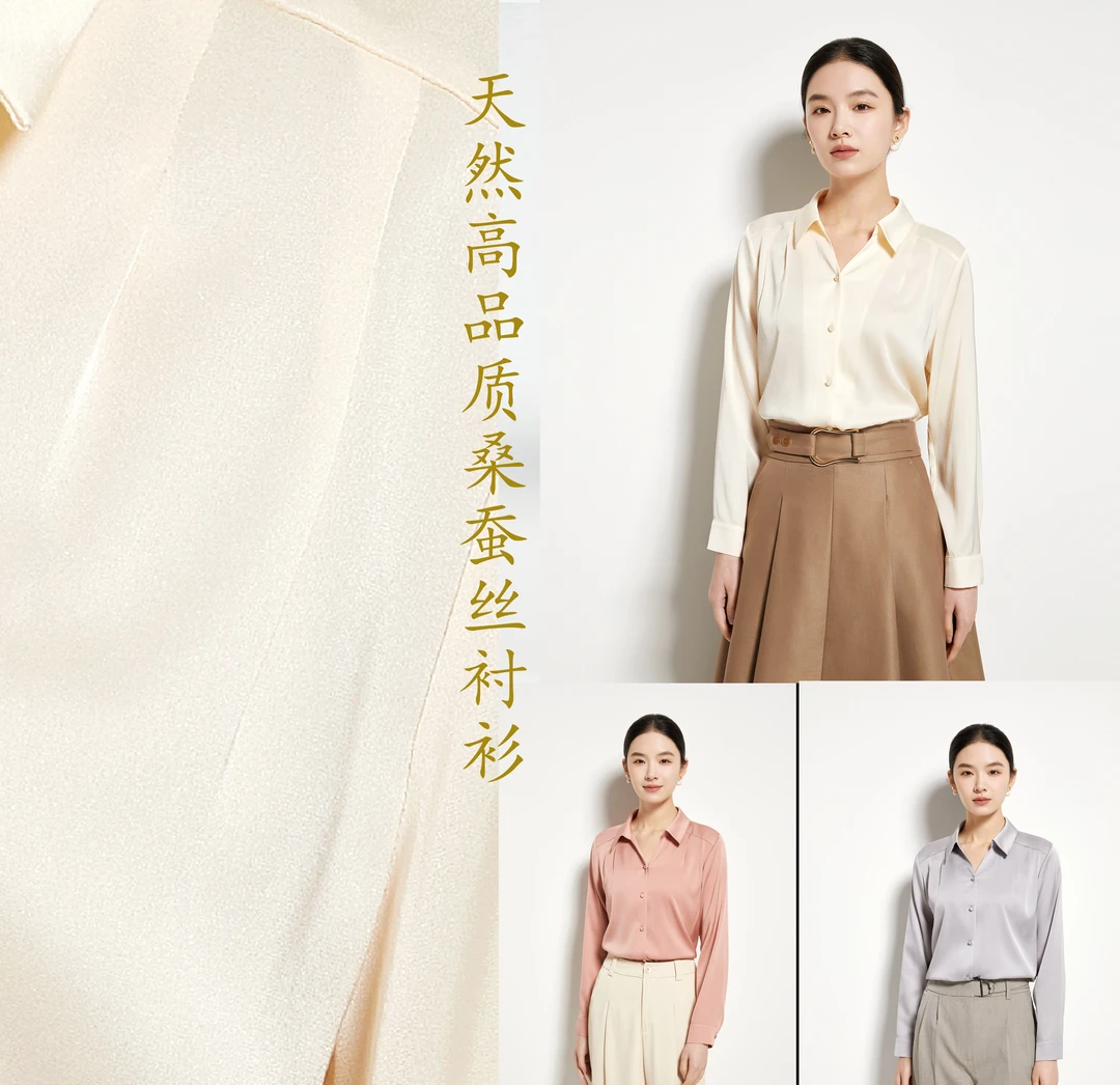 悦己妍色2025年夏季新款桑蚕丝衬衫气质休闲法式风女士衬衫CS8222