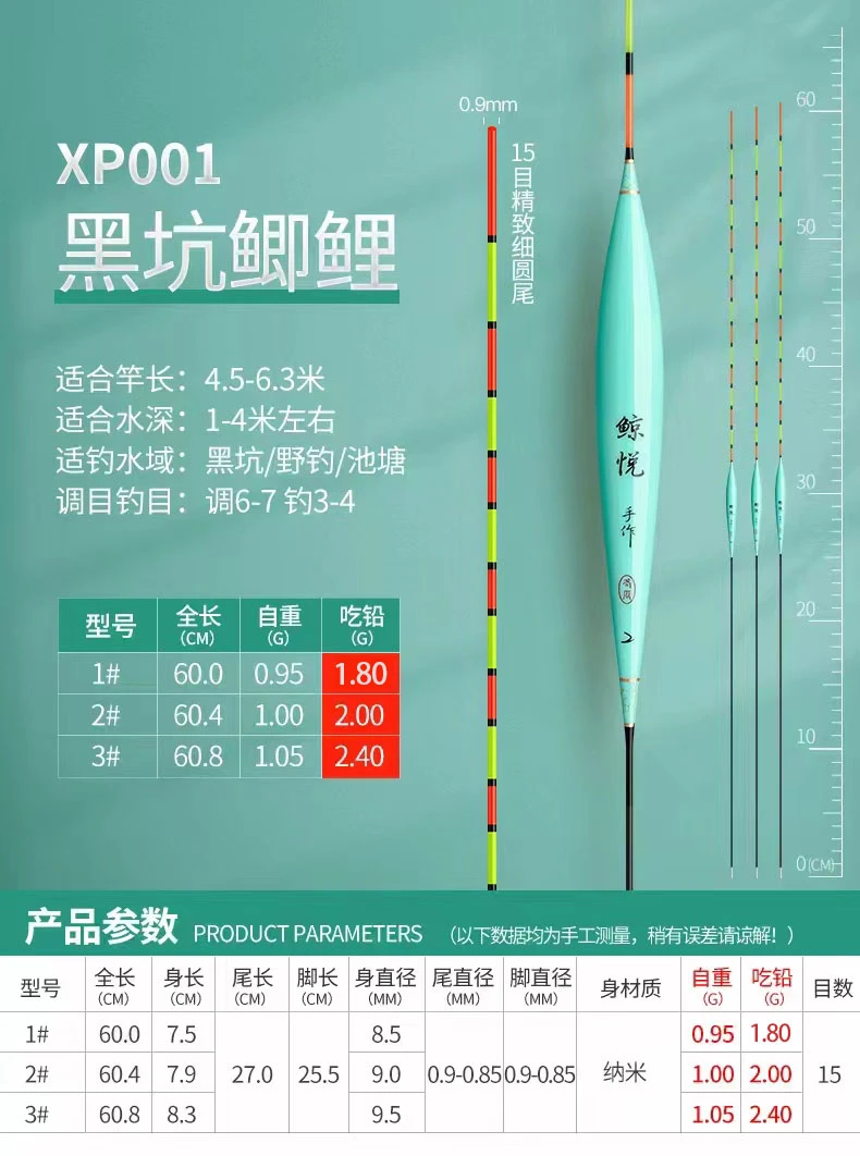 60cm长 XP001 柳叶形 适合偷驴 中小场后期飞铅浮漂