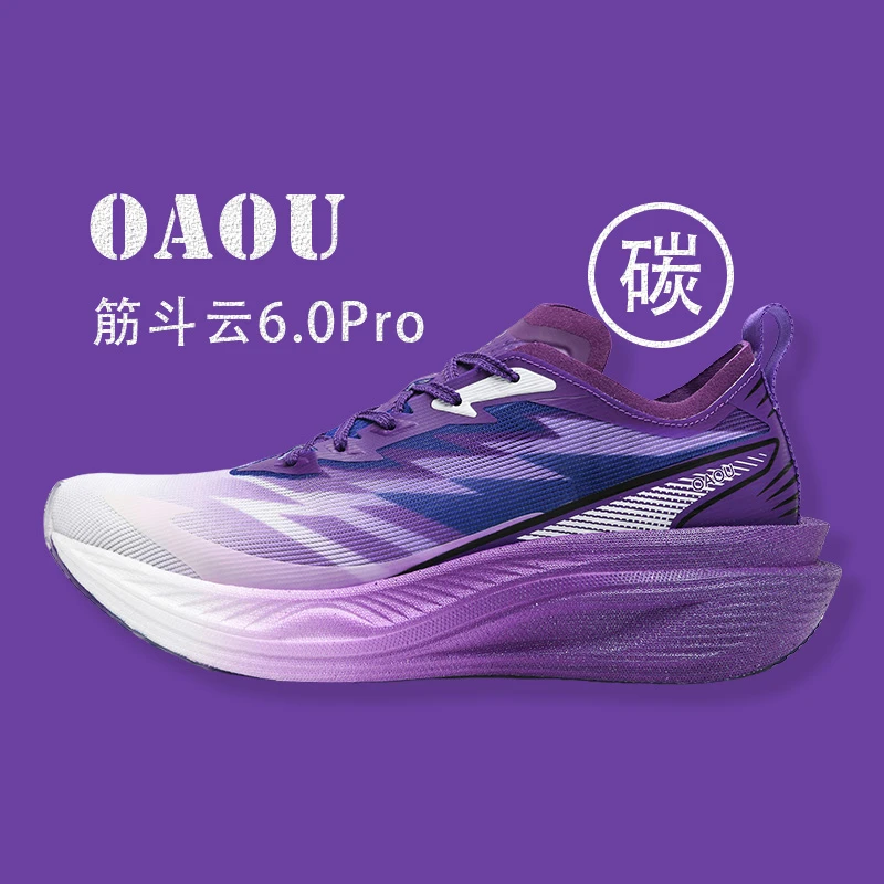 OAOU筋斗云6.0pro 超临界全掌尼龙碳板马拉松竞速中学体考跑步鞋