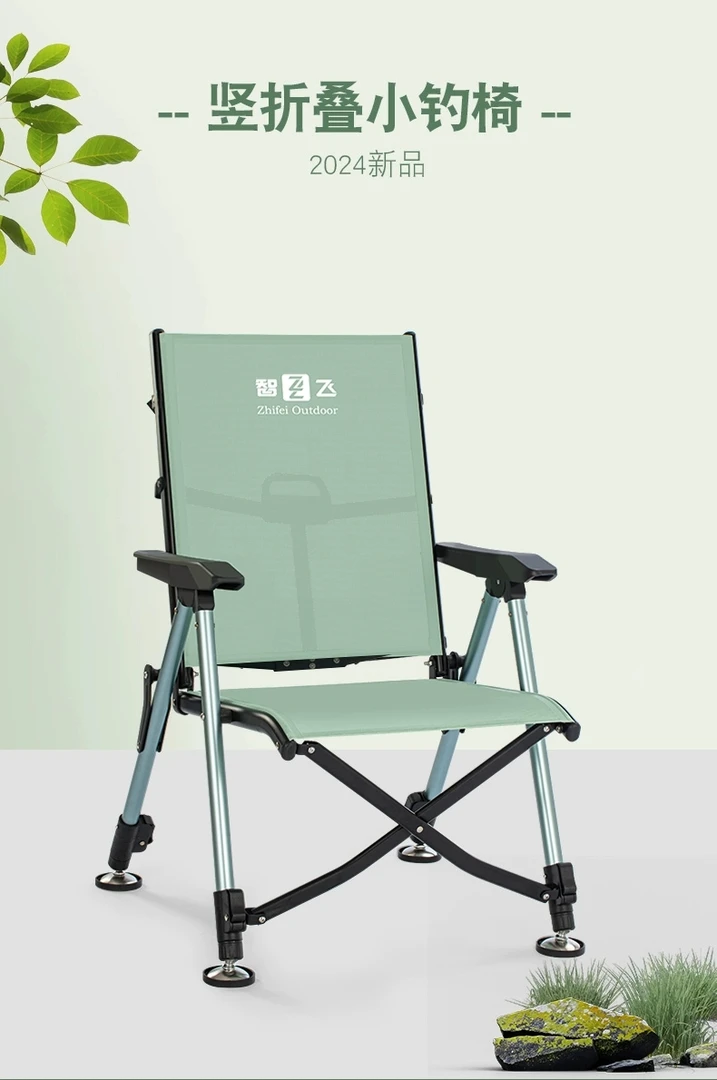 智飞智飞新款竖折叠小欧式钓椅便携轻便全地形小巧耐磨稳固