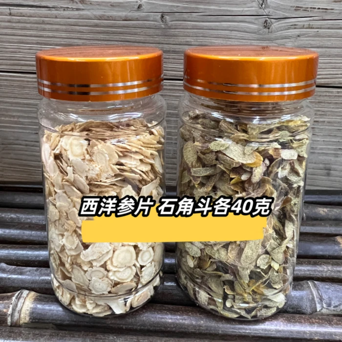 【佳宜滋补】西洋参片组合 煲汤泡水泡茶含片易携带