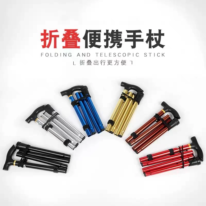 【源头好物】登山杖可折叠铝合金超轻五节伸缩老人拐棍户外爬山杖