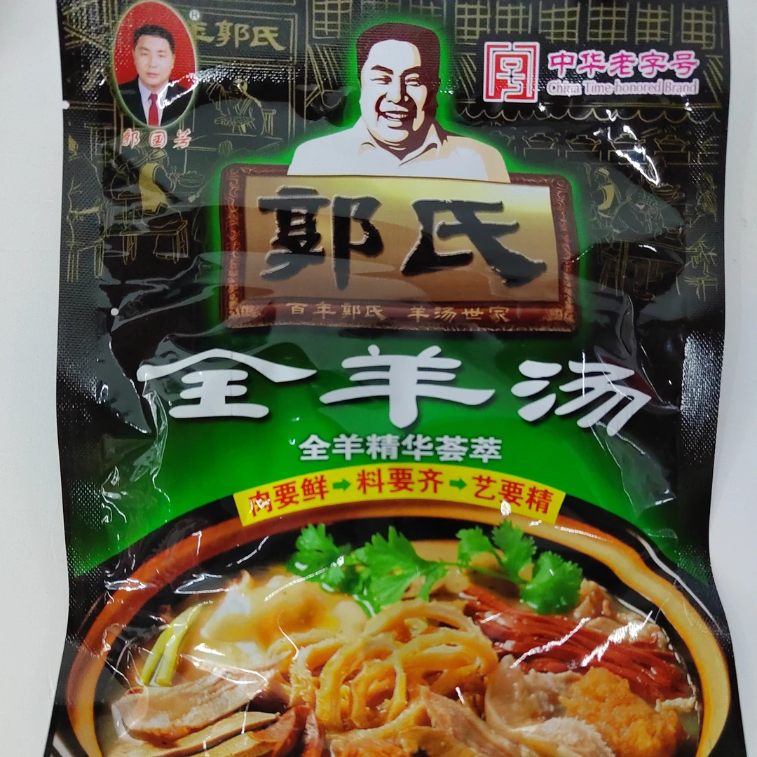 全羊汤250g/袋*5袋