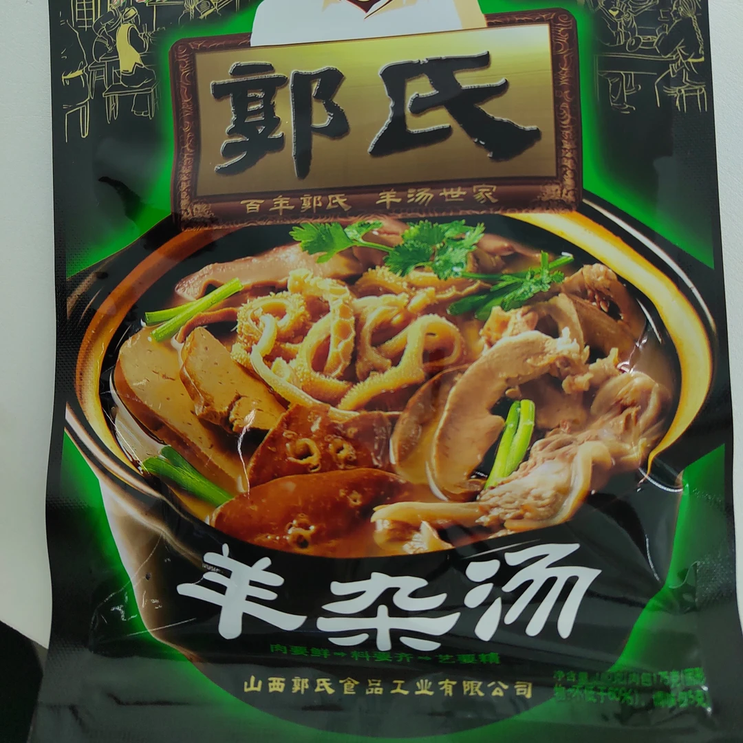羊杂汤180g/袋*5袋