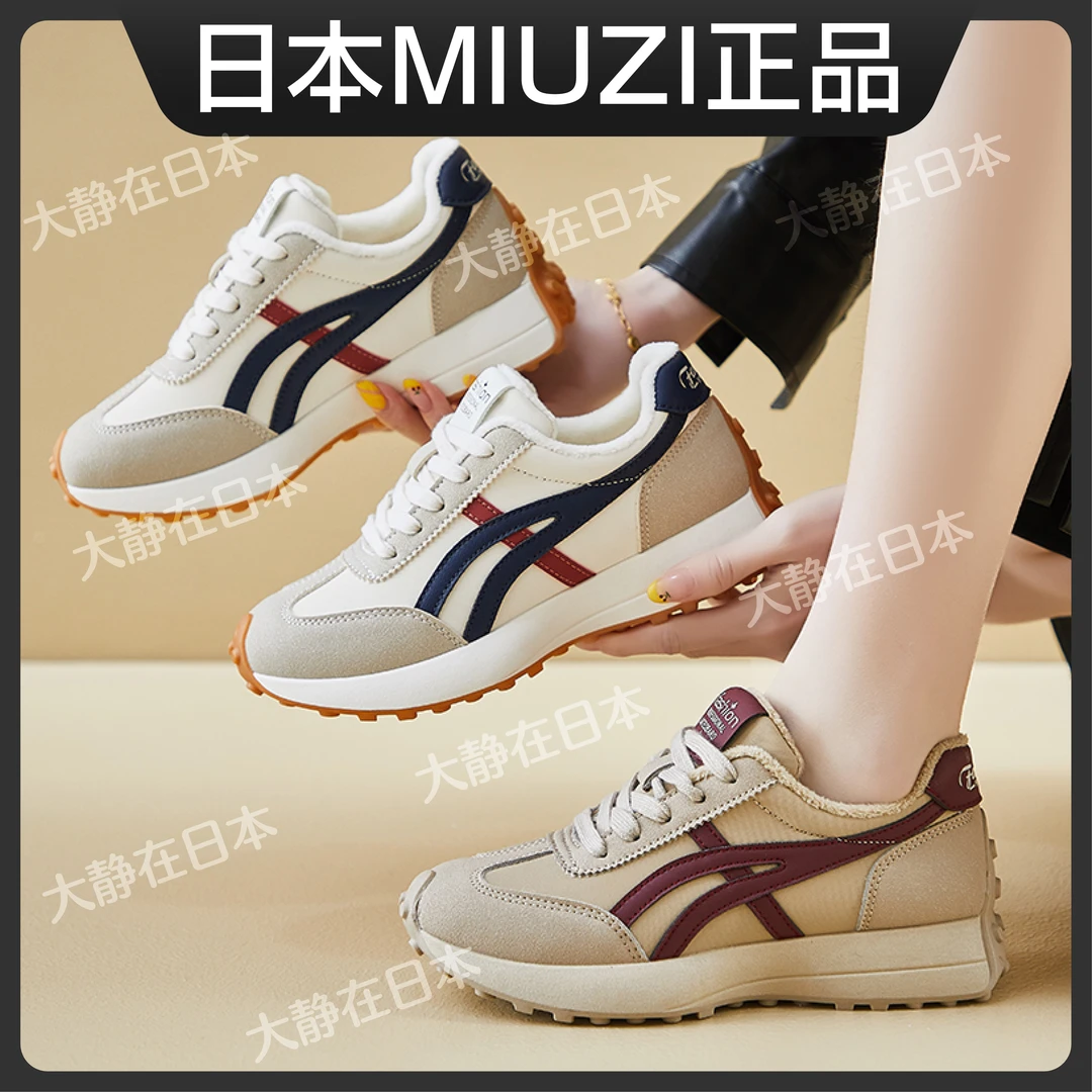 MIUZI/谬姿日系冬季加绒小蛮腰阿甘鞋女 经典百搭休闲防滑德训鞋