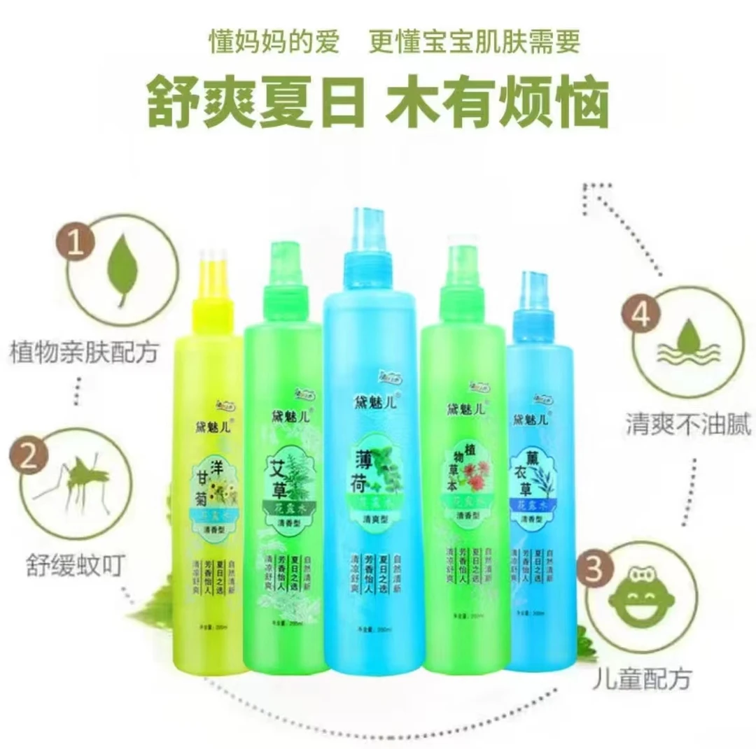 【到手5瓶】黛魅儿花露水止痒温和草本家用持久清凉舒爽好清爽