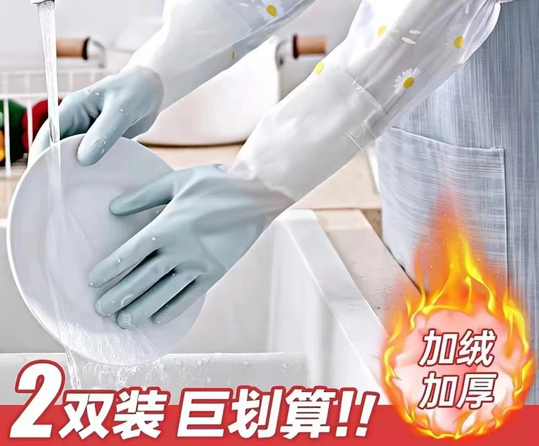【宠粉福利】洗碗手套防水耐用型冬季女加绒厨房保暖家用加厚家务