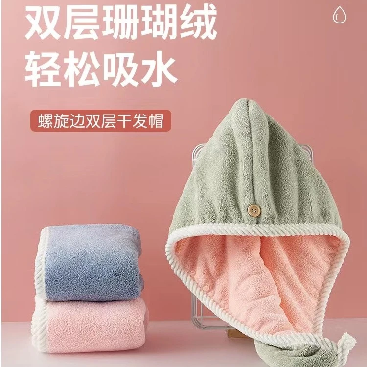 【7.9发2条】珊瑚绒干发帽女吸水包头毛巾双层双色洗头毛巾速干浴帽