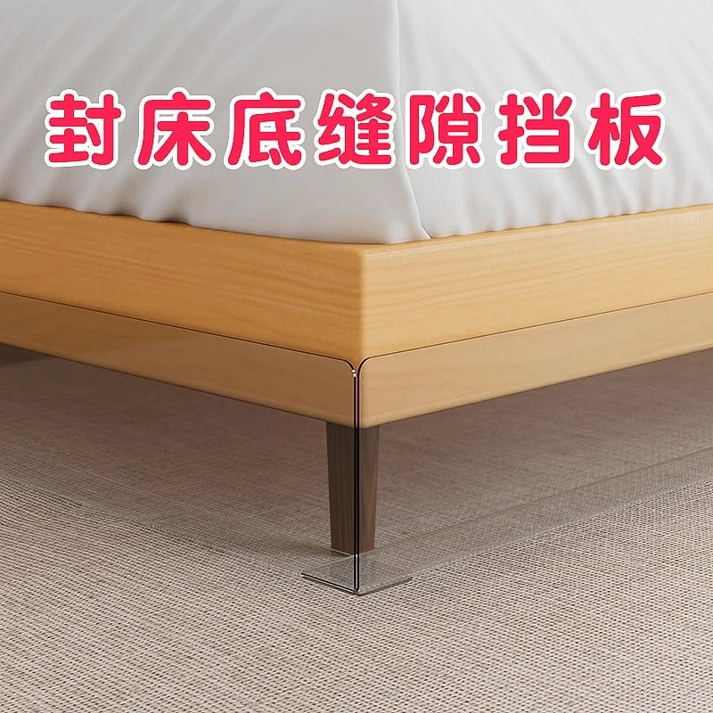 床底挡板隔板防猫防尘沙发底缝隙l型挡板桌面pvc挡板片封床底神器
