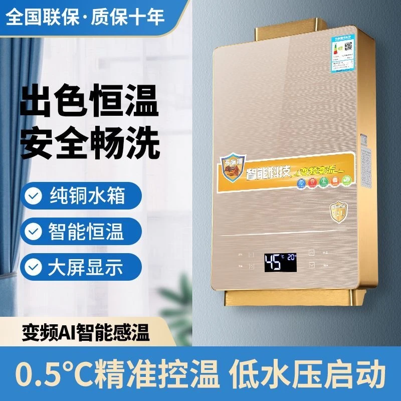 惠普好太太12L16L燃气热水器电家用天然气强排式液化气煤气恒温热